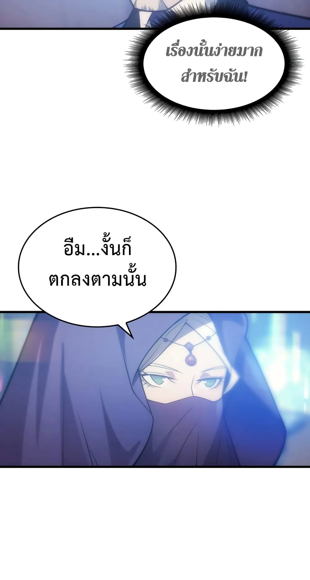 My Civil Servant Life Reborn in the Strange World ตอนที่ 6 หน้า 56