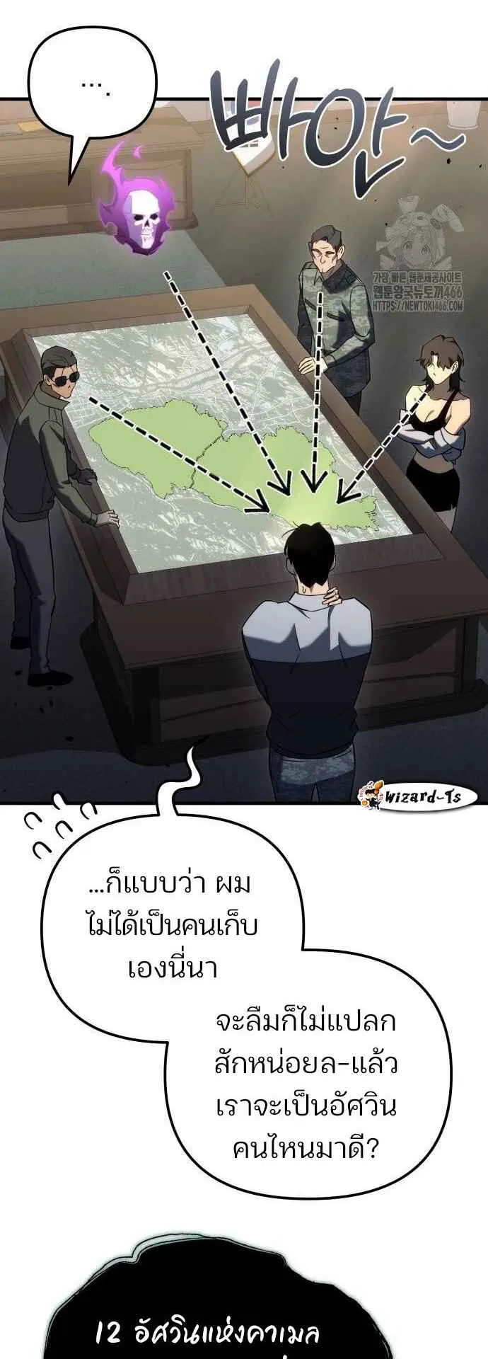 Hiding the logistics center in Apocalypse ตอนที่ 23 หน้า 47