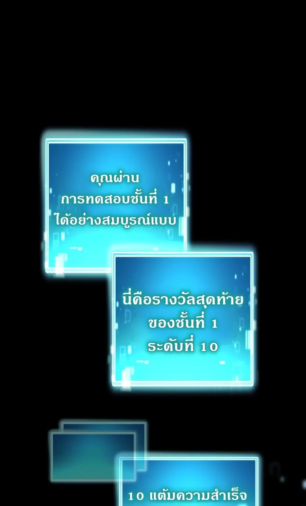 The Hero Returns ตอนที่ 4 หน้า 54
