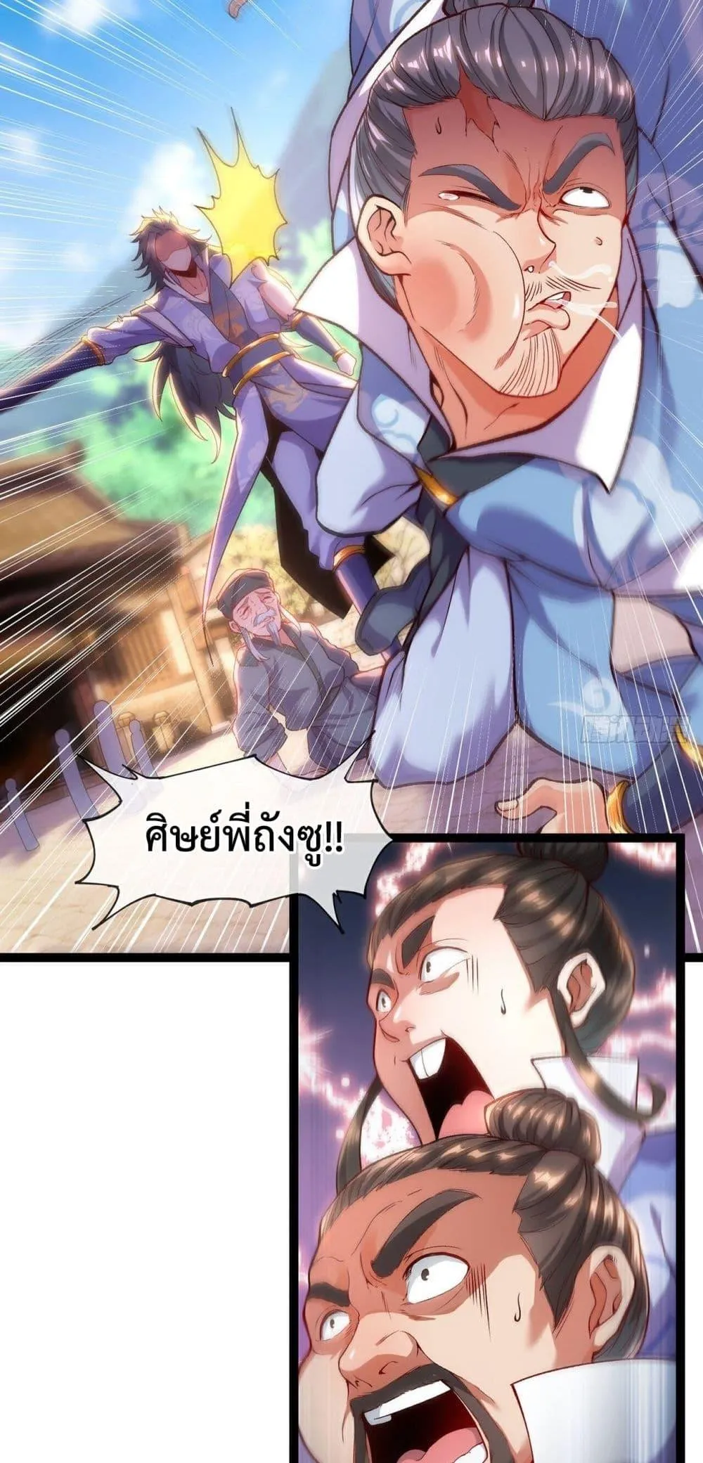 Eternal Saint ตอนที่ 3 หน้า 31
