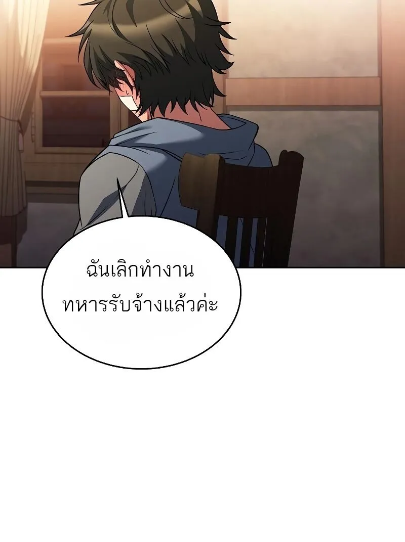 A Wizard’s Restaurant ตอนที่ 13 หน้า 32