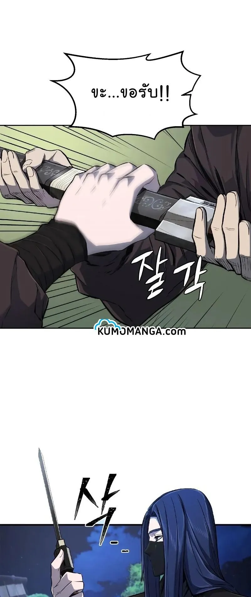 Absolute Sword Sense ตอนที่ 4 หน้า 11