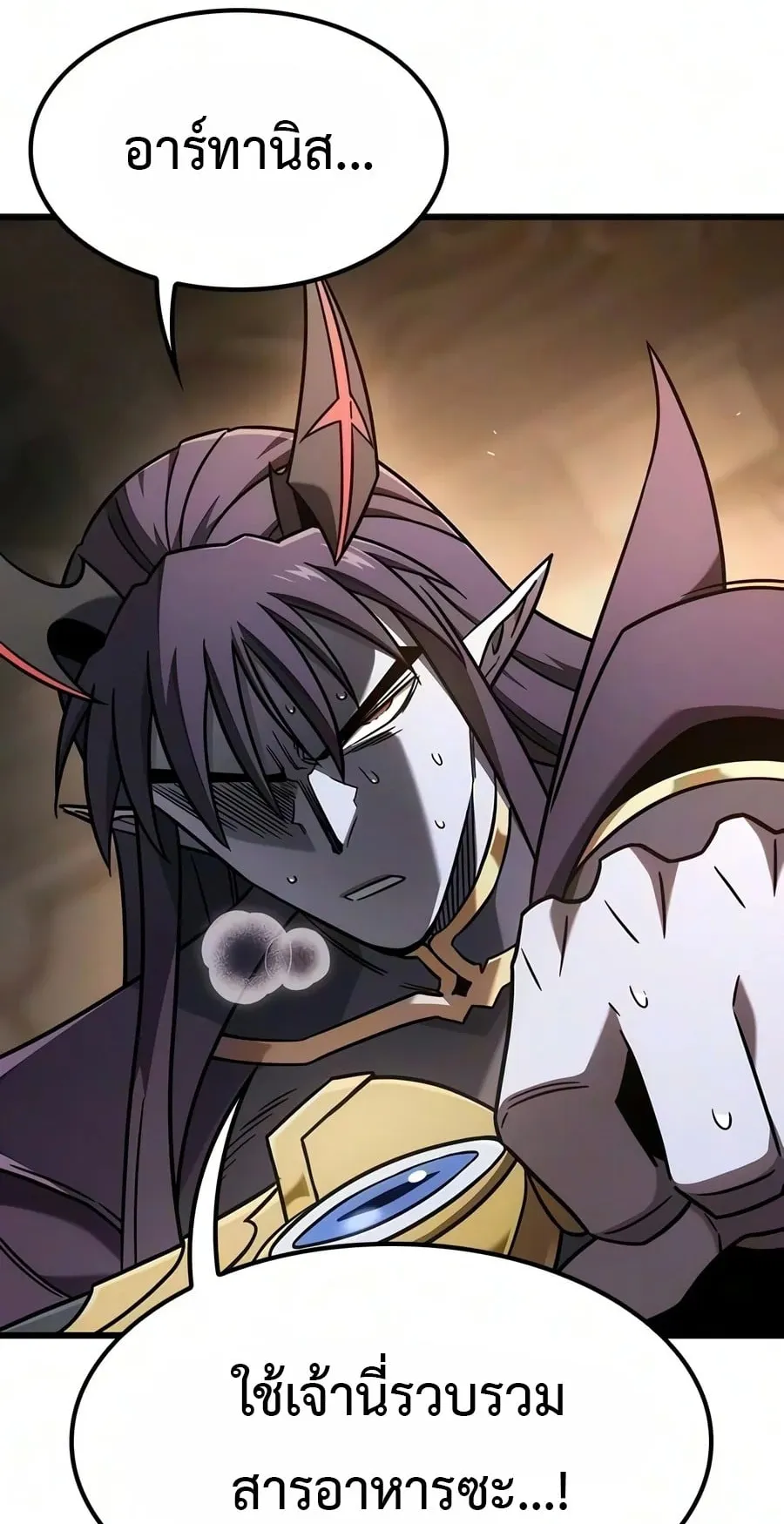 What a Bountiful Harvest, Demon Lord! ตอนที่ 82 หน้า 65