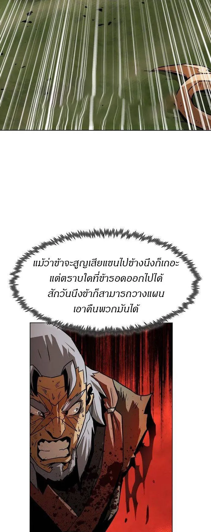 Becoming the Sacheon Dang’s Swordsmaster-Rank Young Lord ตอนที่ 13 หน้า 62