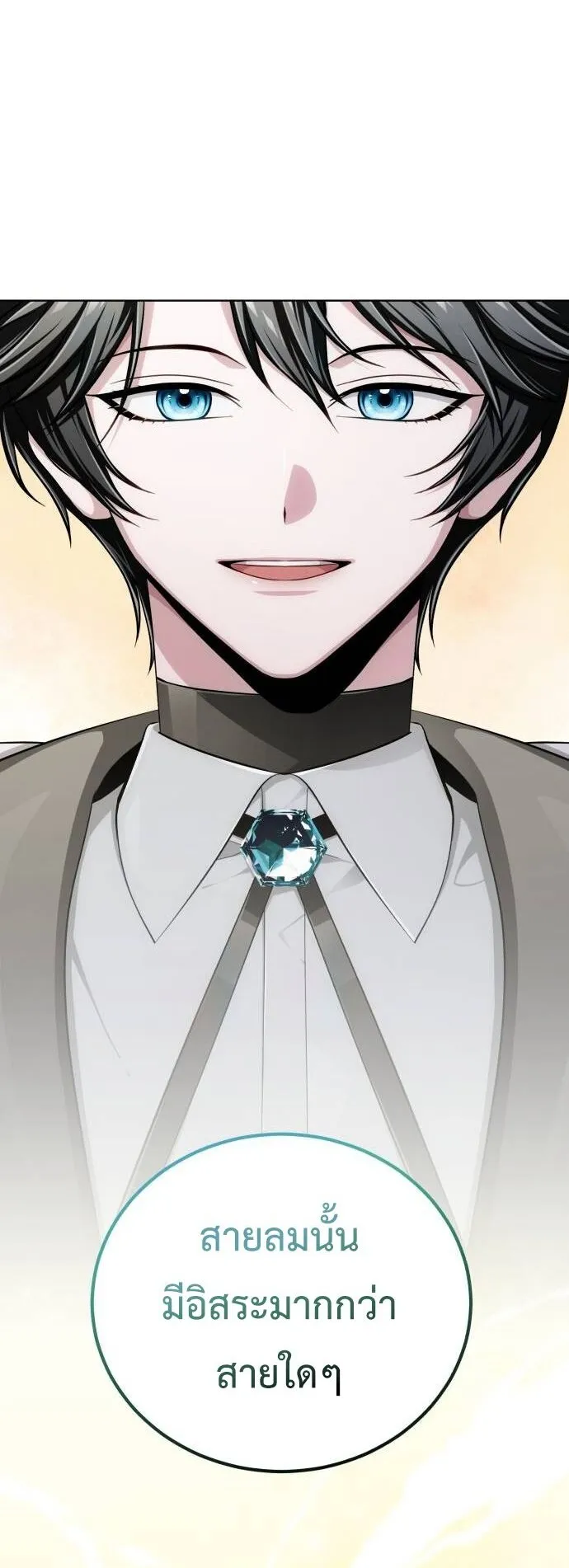 The Magic Tower’s Problem Child ตอนที่ 14 หน้า 80
