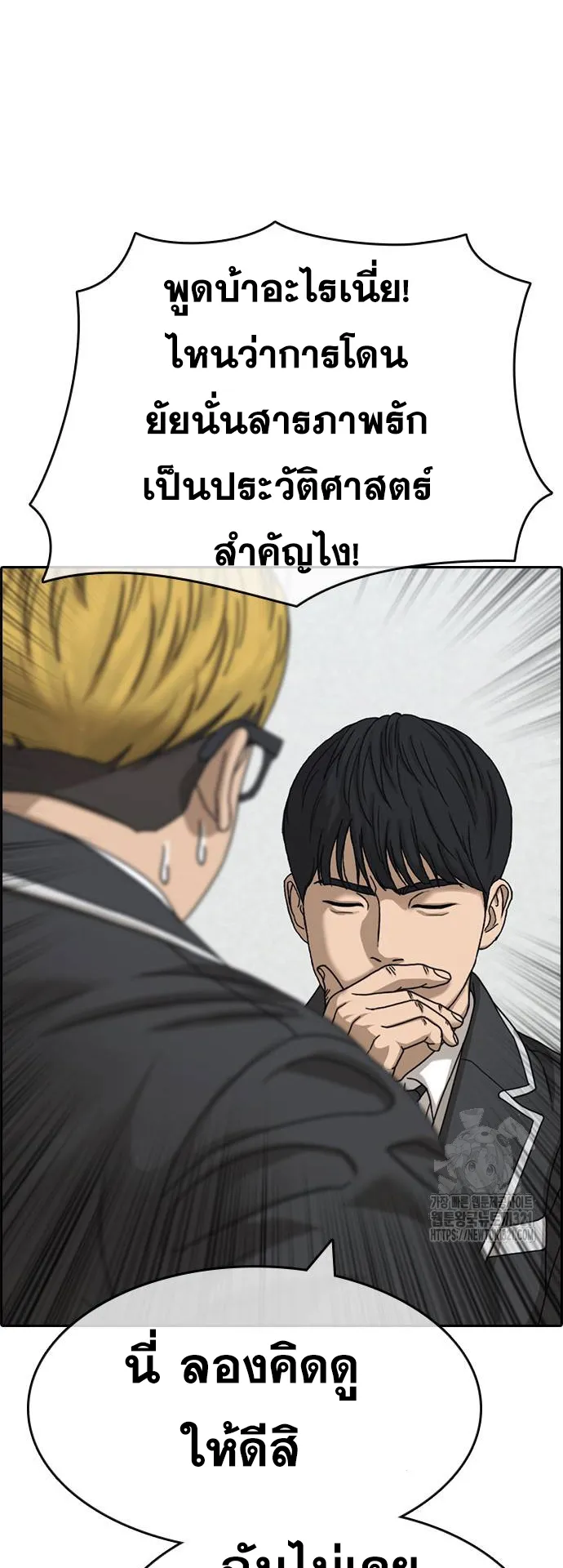 Loser Life 2 ตอนที่ 6 หน้า 19