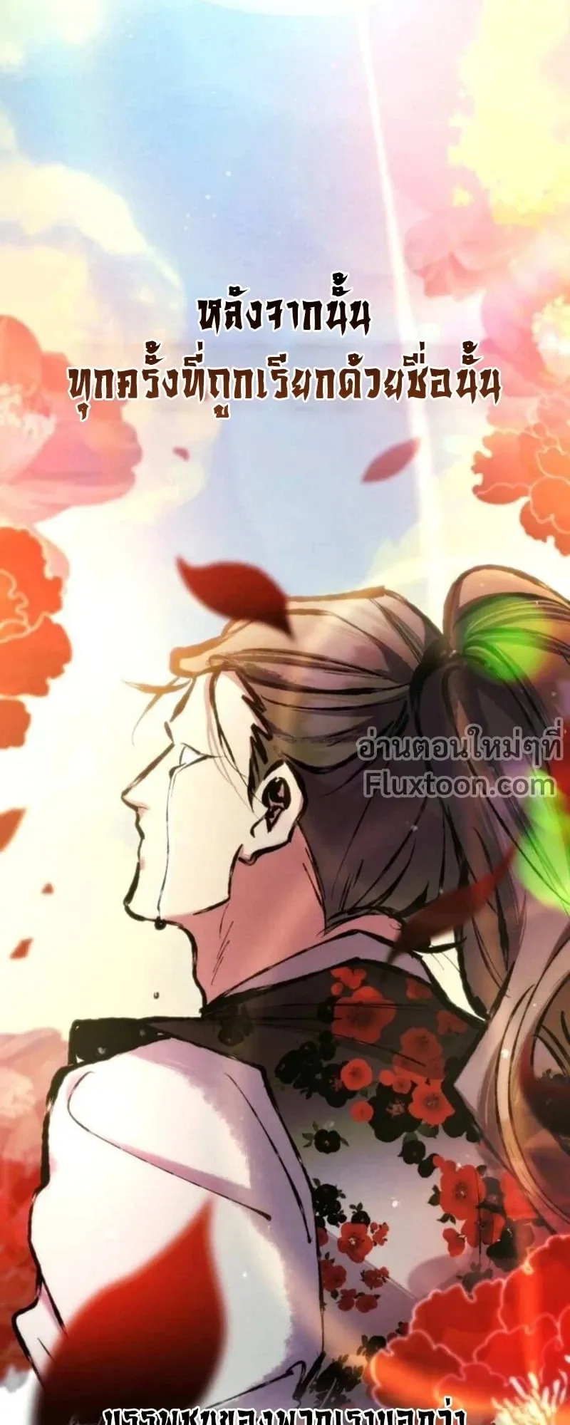 Reincarnation of the Fist King ตอนที่ 34 หน้า 39