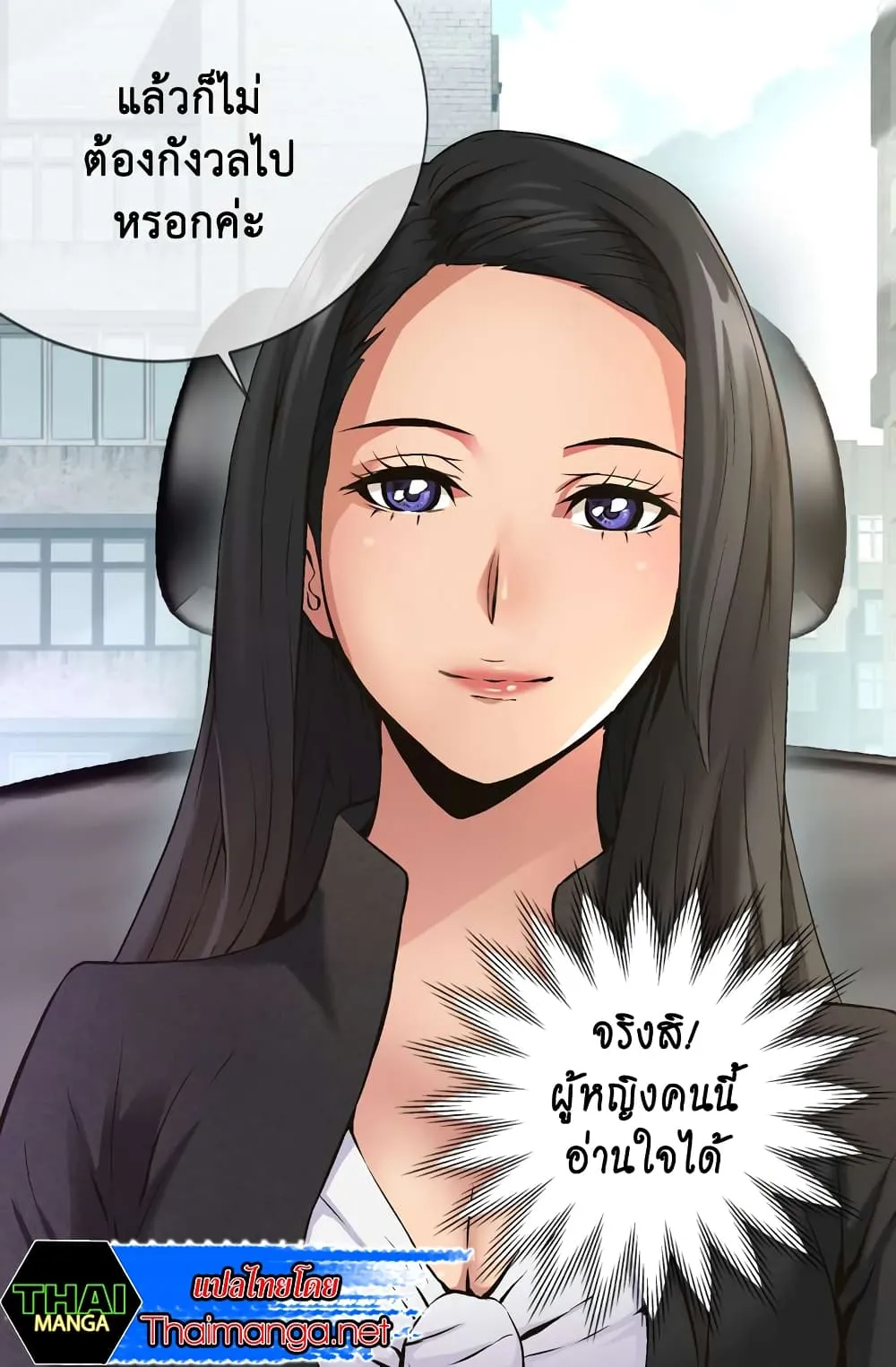 Dimensional Mercenary ตอนที่ 5 หน้า 5