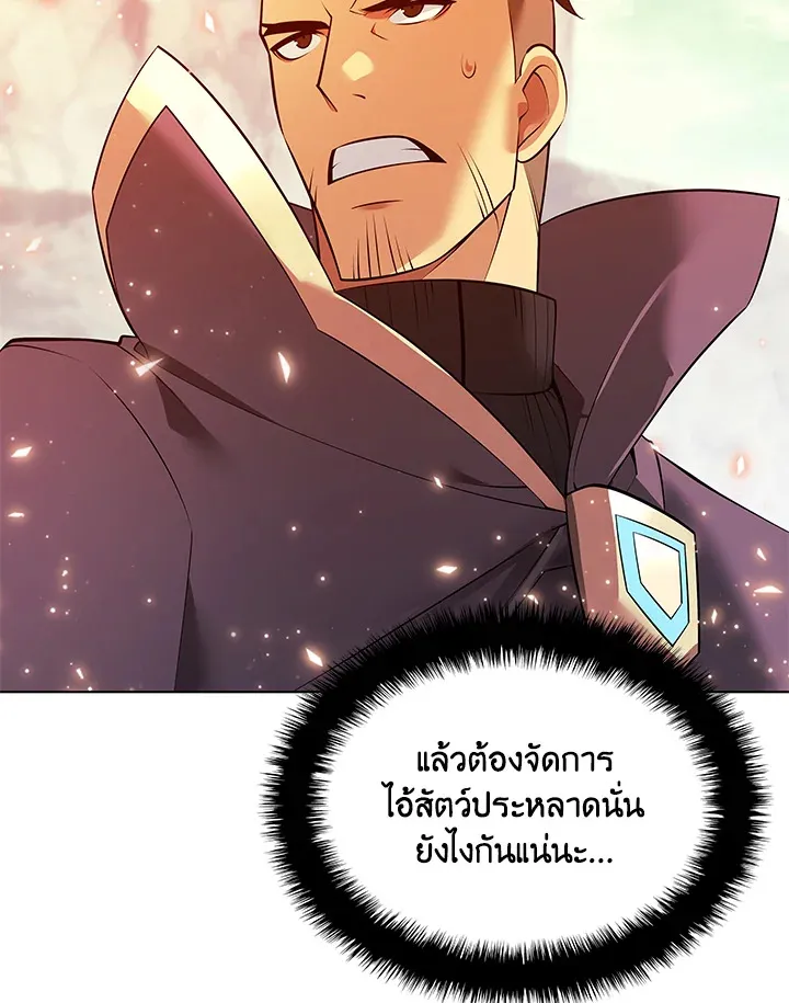 Overgeared ตอนที่ 219 หน้า 51