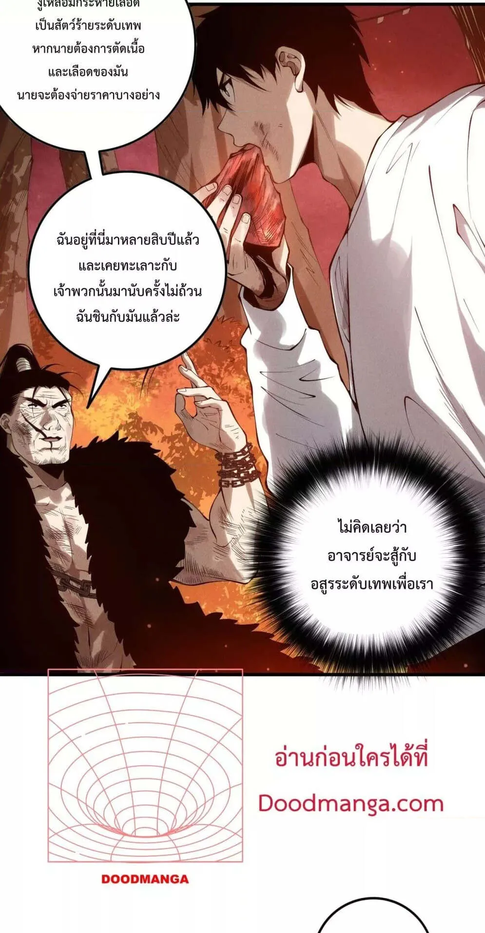 Disastrous Necromancer ตอนที่ 157 หน้า 38