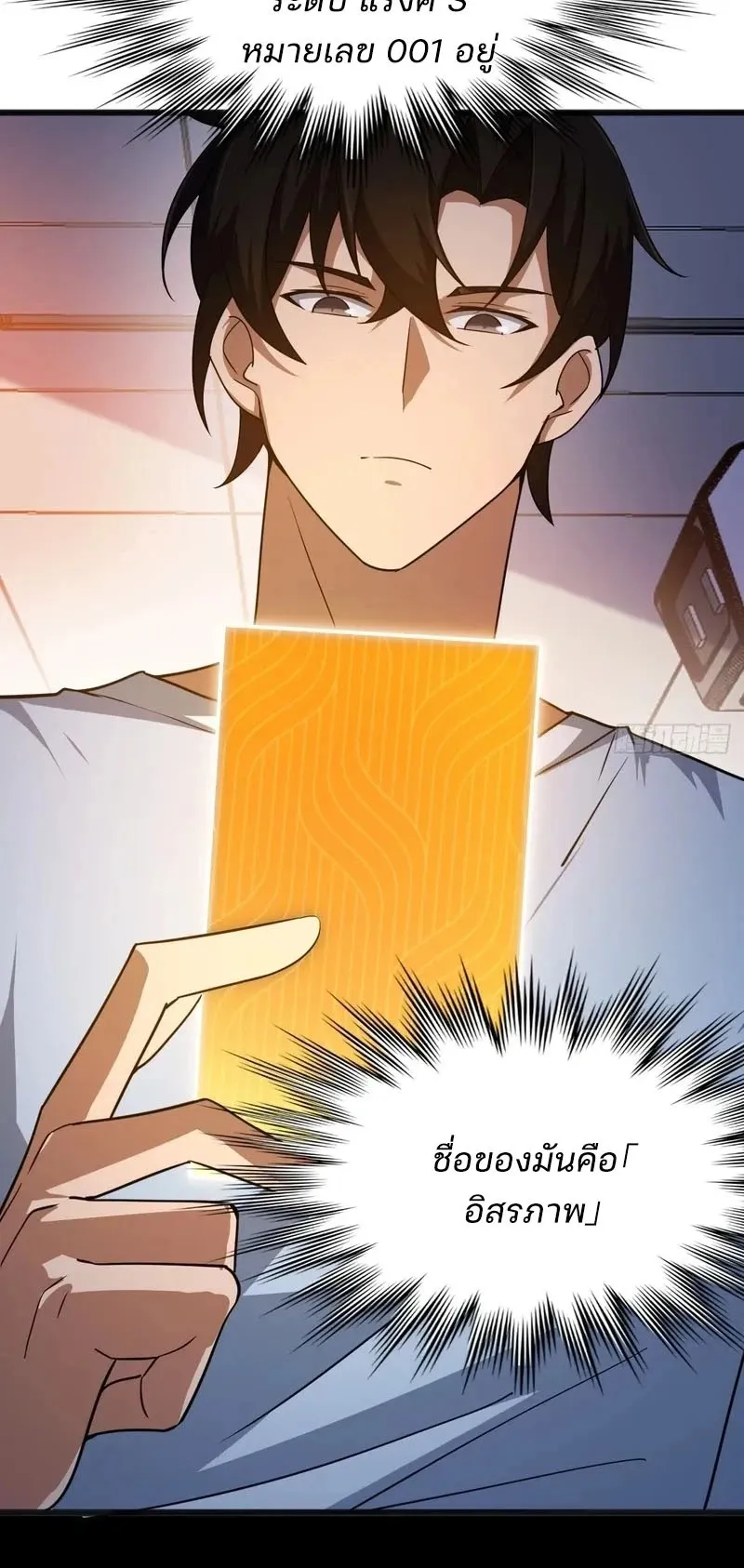 Day of Confinement ตอนที่ 9 หน้า 50