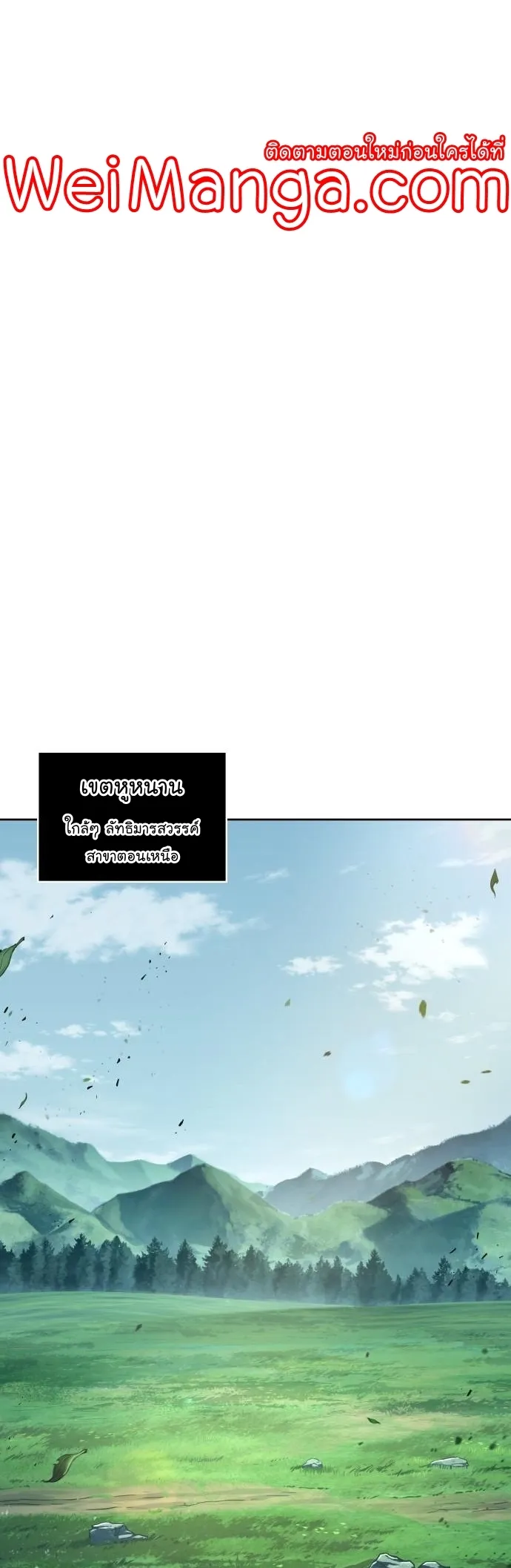 Nano Machine Chapter 176 หน้า 37