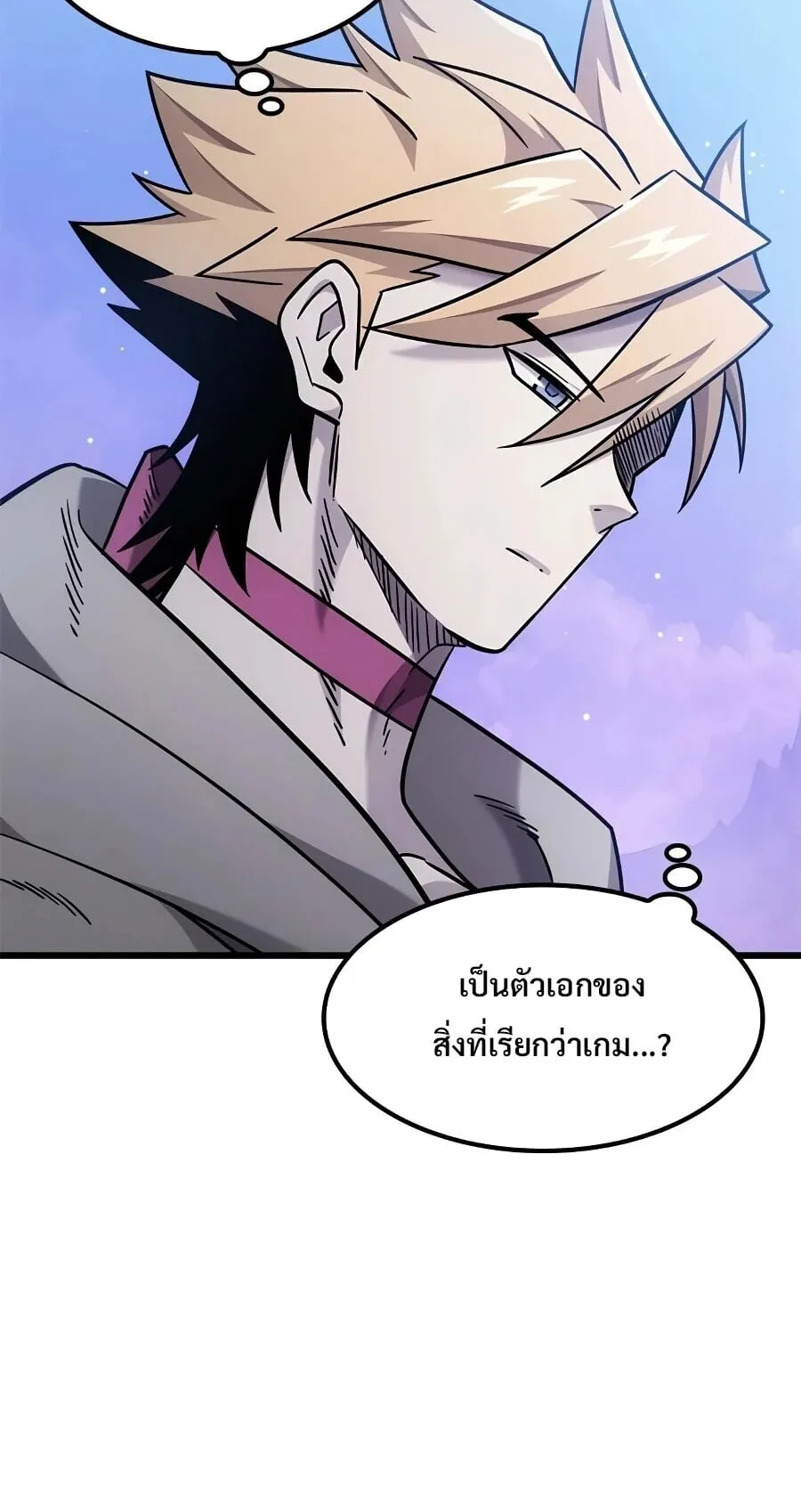 What a Bountiful Harvest, Demon Lord! ตอนที่ 64 หน้า 32
