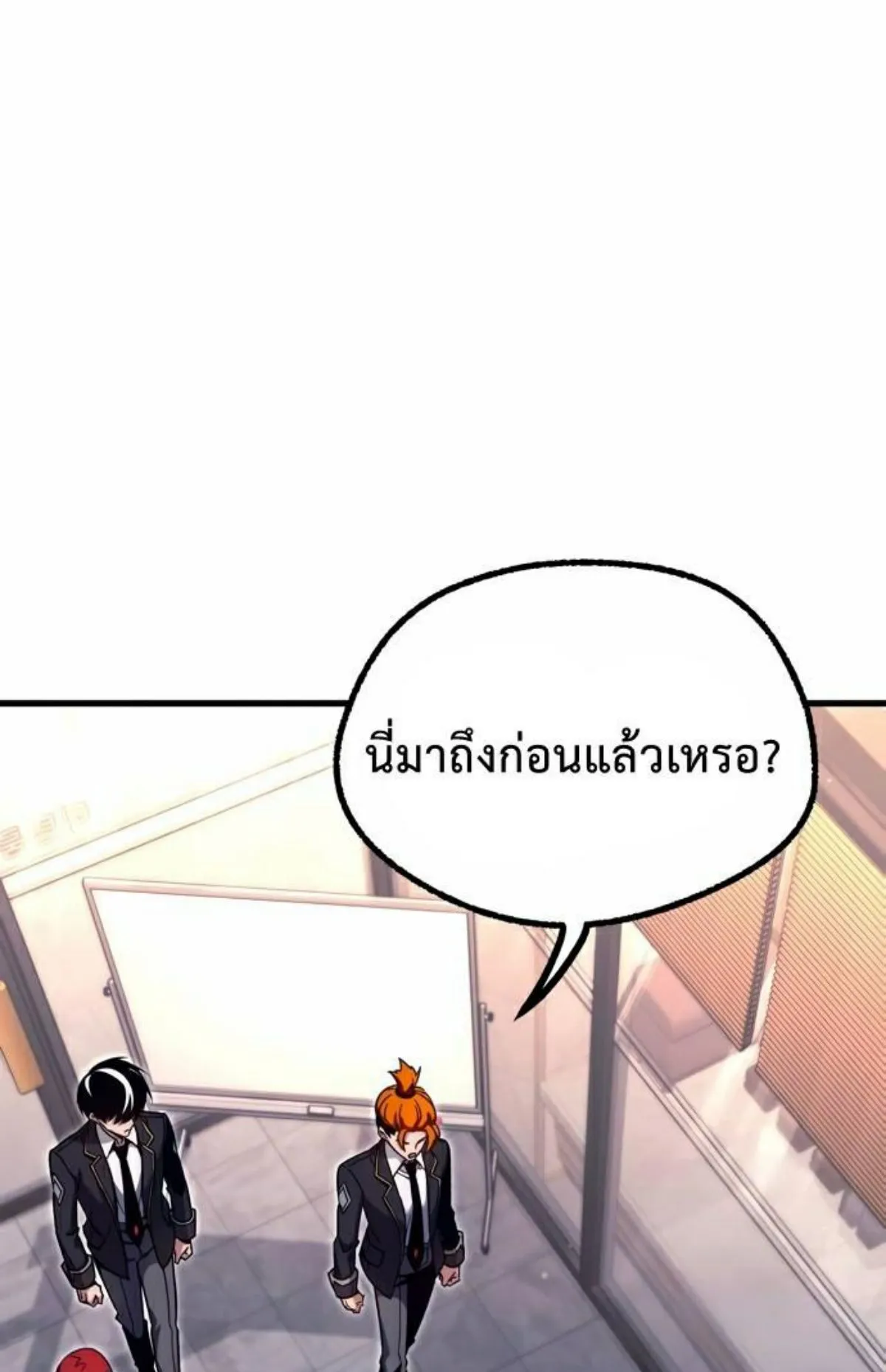 I Took Over The Academy With a Single Sashimi Knife ตอนที่ 28 หน้า 105