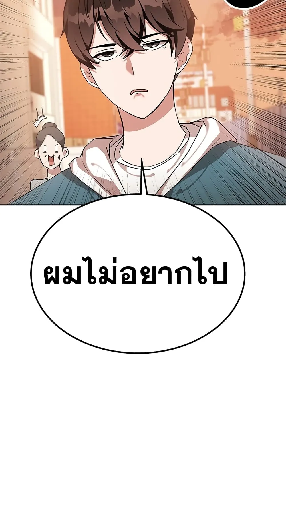 Transcension Academy ตอนที่ 5 หน้า 35