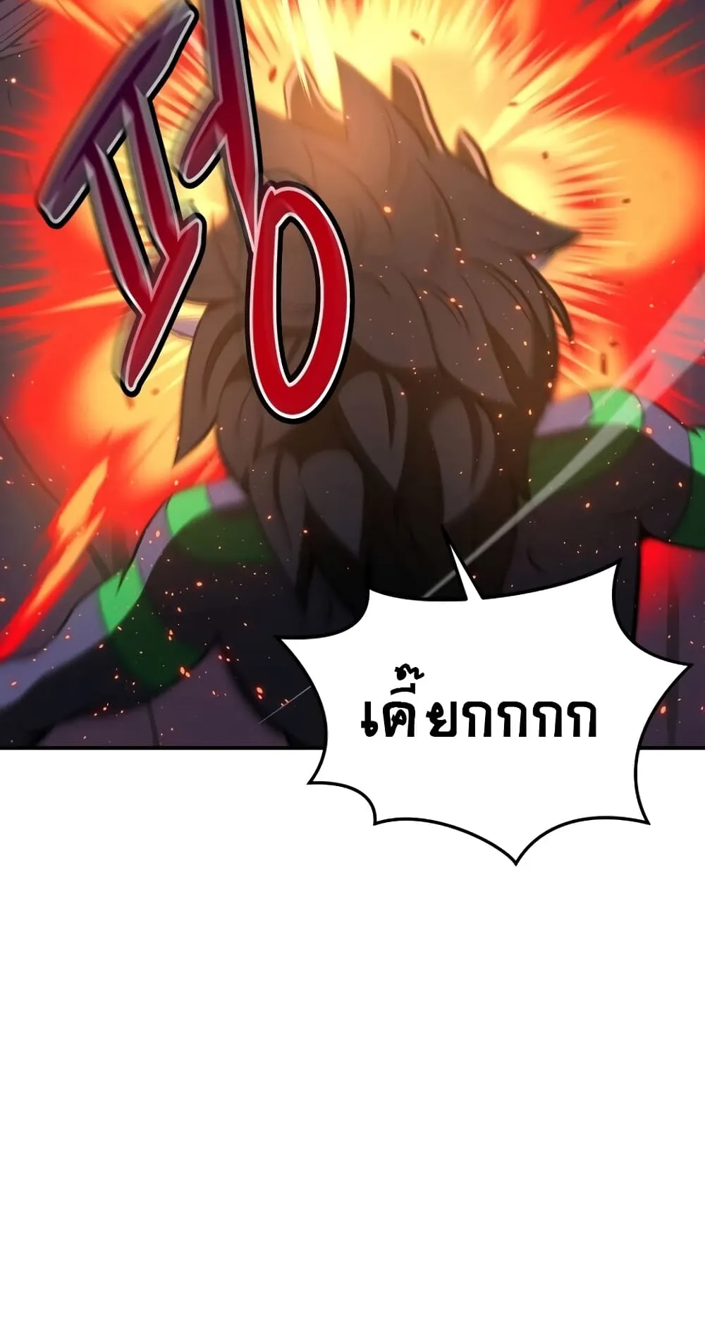 Archmage Streamer ตอนที่ 6 หน้า 49