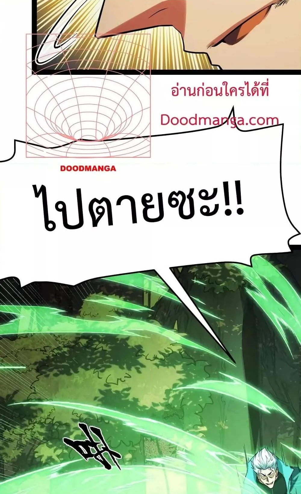 I Level Up By Absorbing Everything ตอนที่ 6 หน้า 17