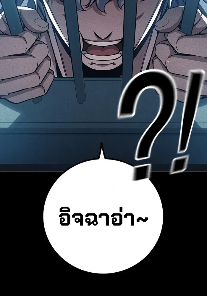 Juvenile Prison ตอนที่ 20 หน้า 11