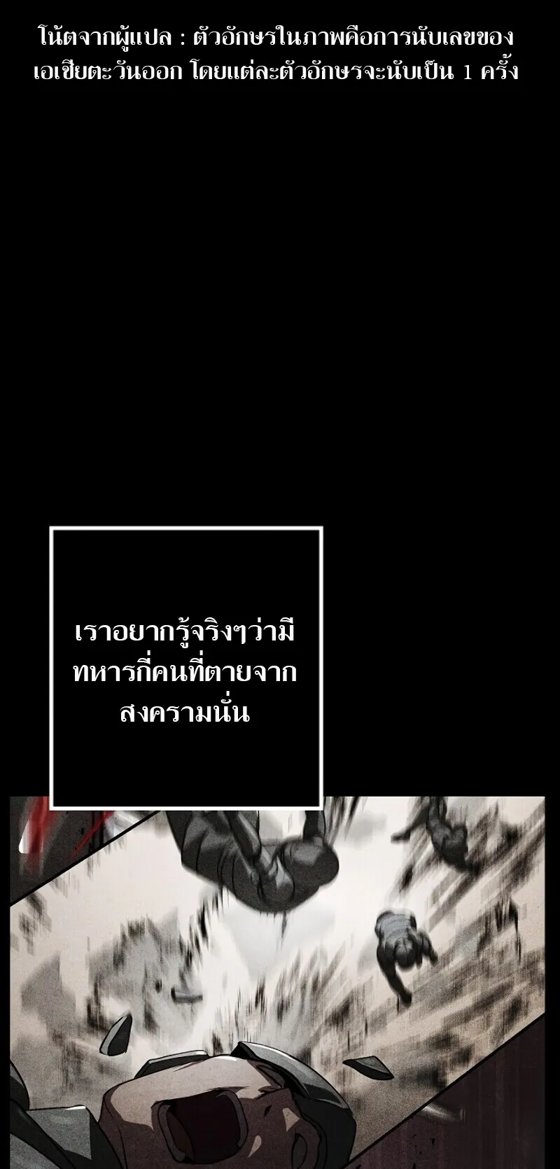 SSS-Class Suicide Hunter ตอนที่ 34 หน้า 20