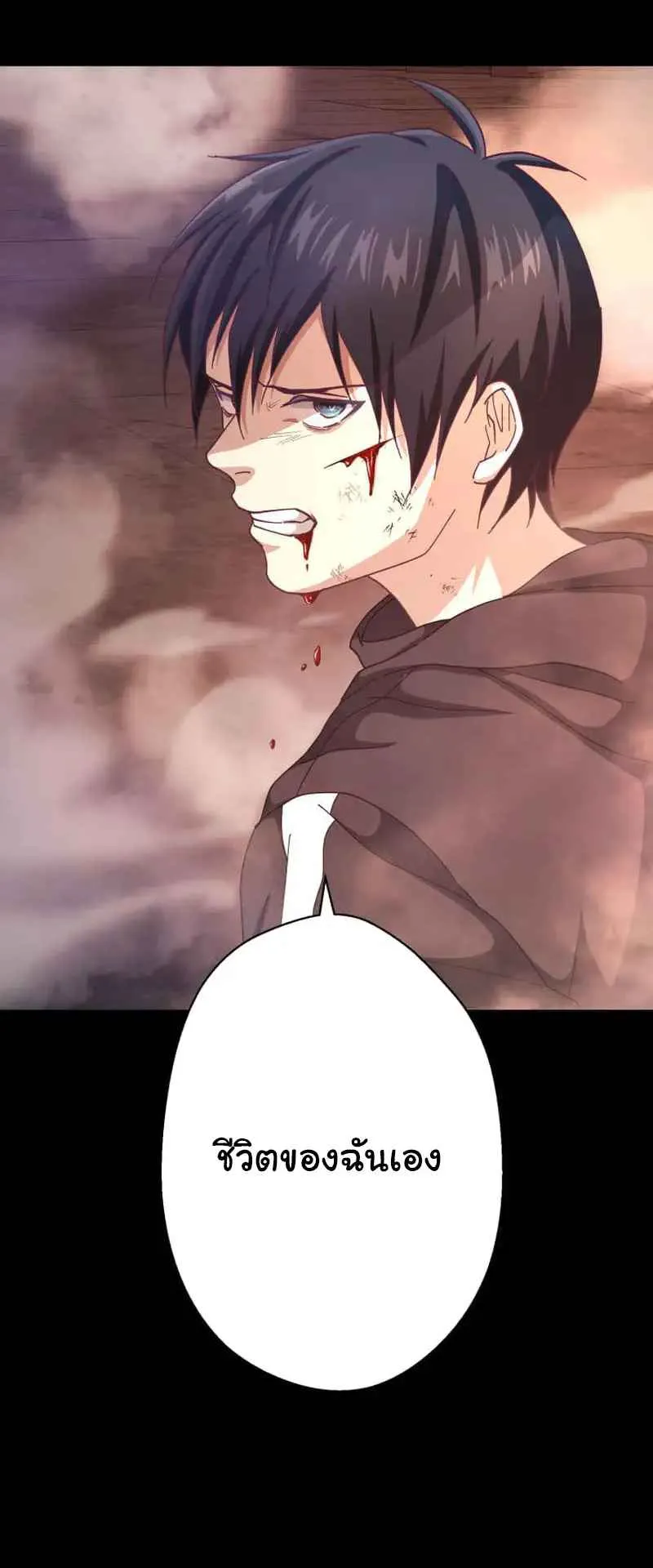 The Death-Returning Demon King Player ตอนที่ 4 หน้า 35