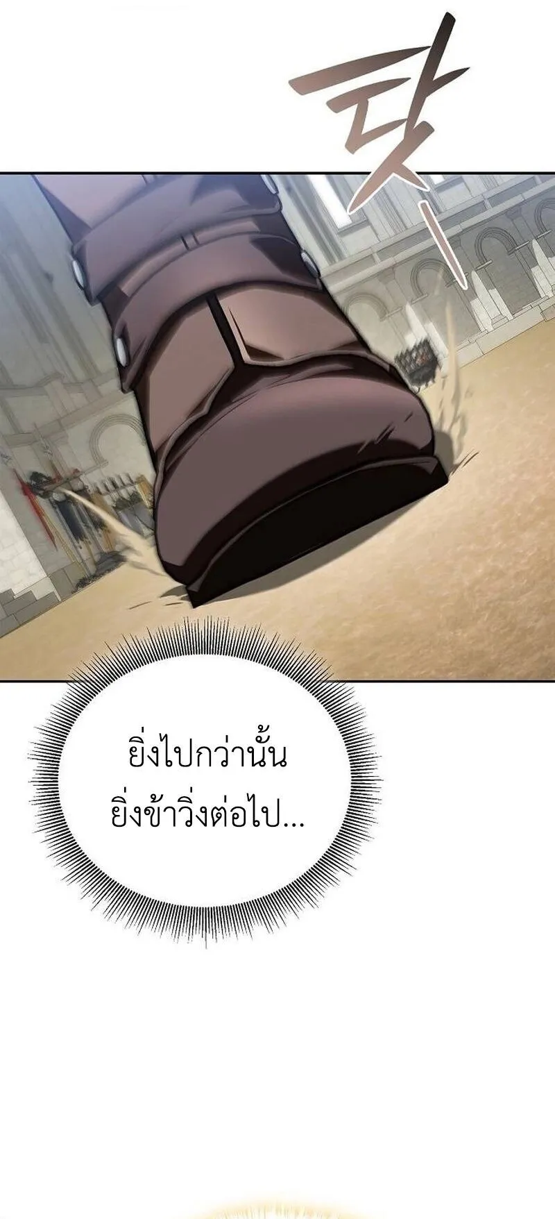 I Was Reincarnated as the Third Son of a Duke ตอนที่ 16 หน้า 61