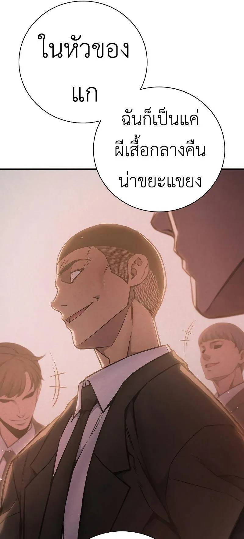 Juvenile Prison ตอนที่ 5 หน้า 106