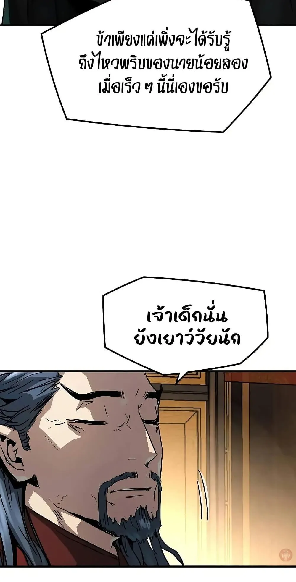 Absolute Regression ตอนที่ 30 หน้า 7