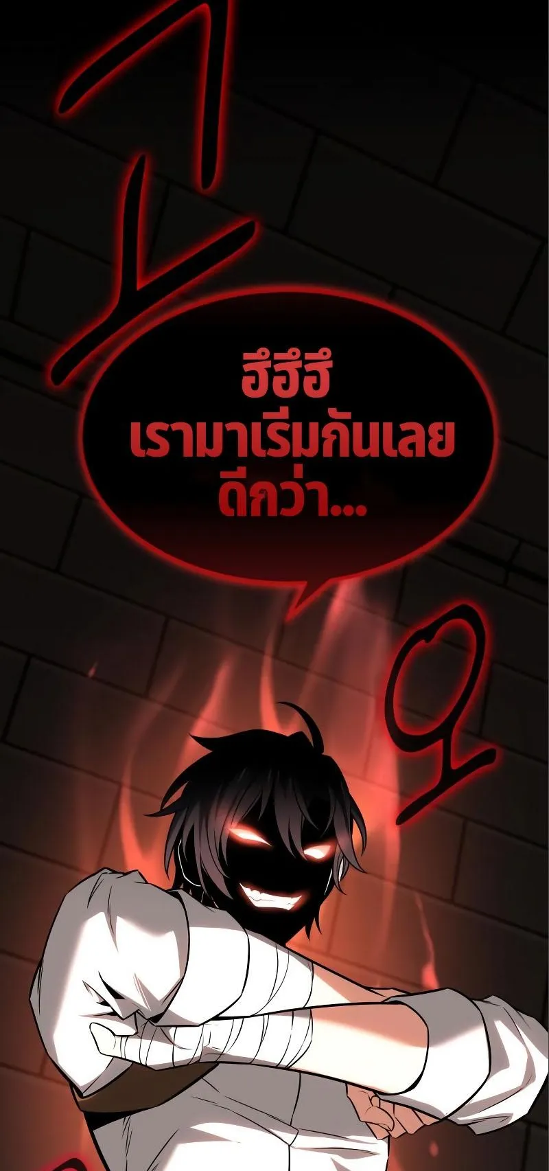 I Killed an Academy Player ตอนที่ 6 หน้า 118