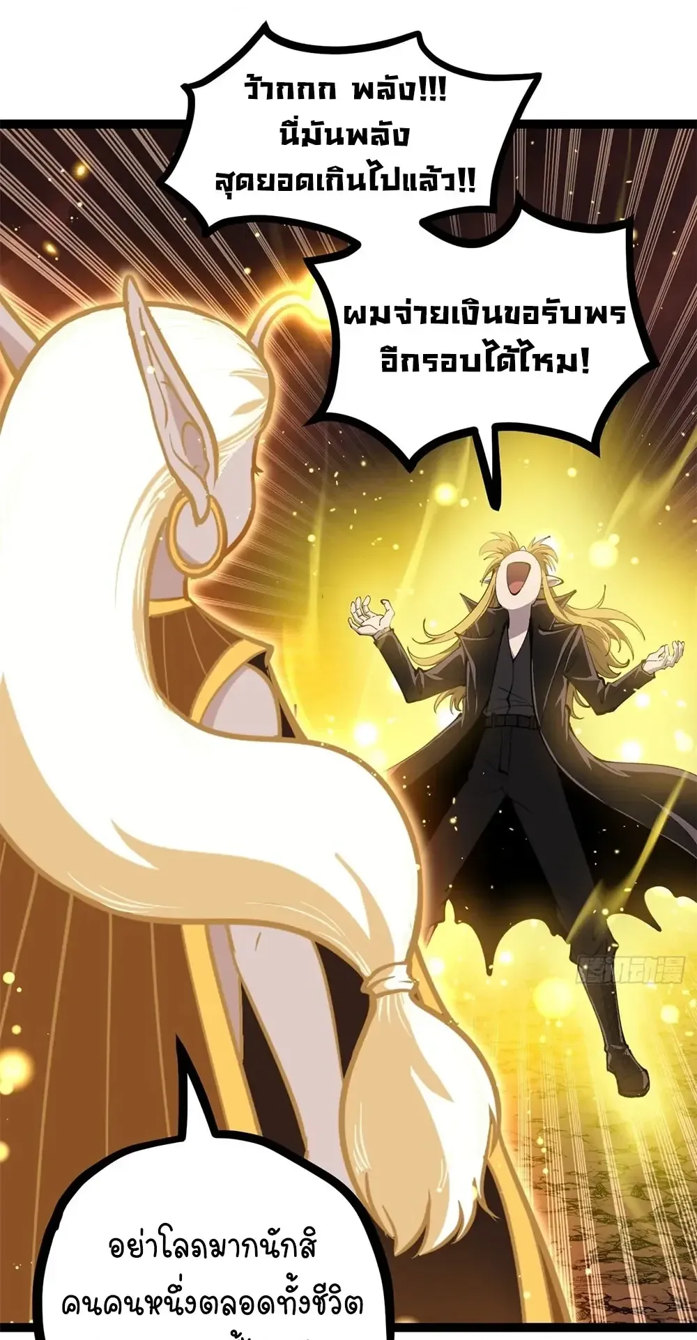 Gatekeeper of the Boundless Worlds ตอนที่ 201 หน้า 19