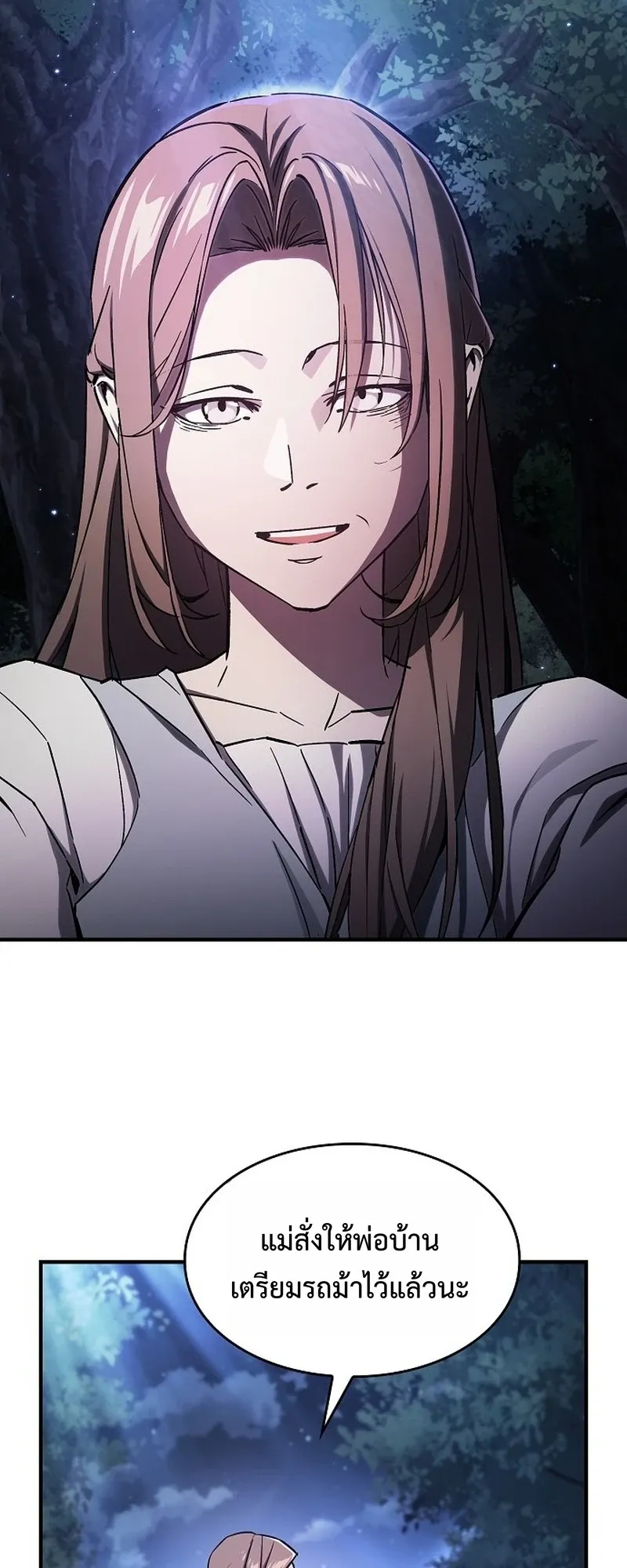 The Sword-Eating Swordmaster ตอนที่ 2 หน้า 41