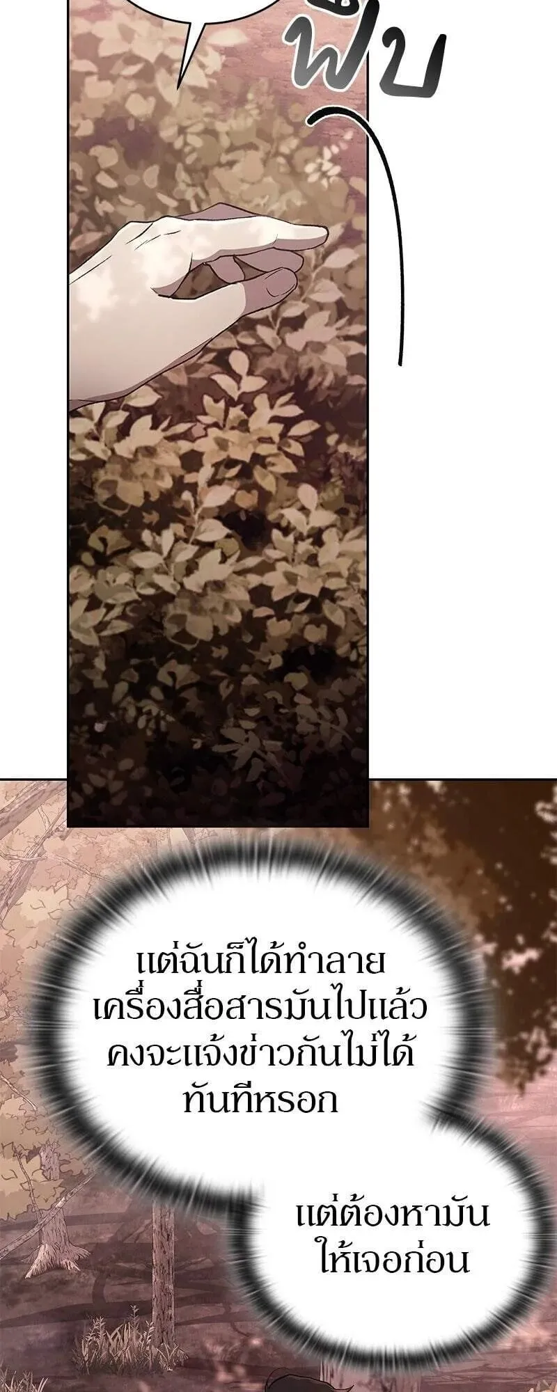 Shinsu Kindergarten ตอนที่ 41 หน้า 79