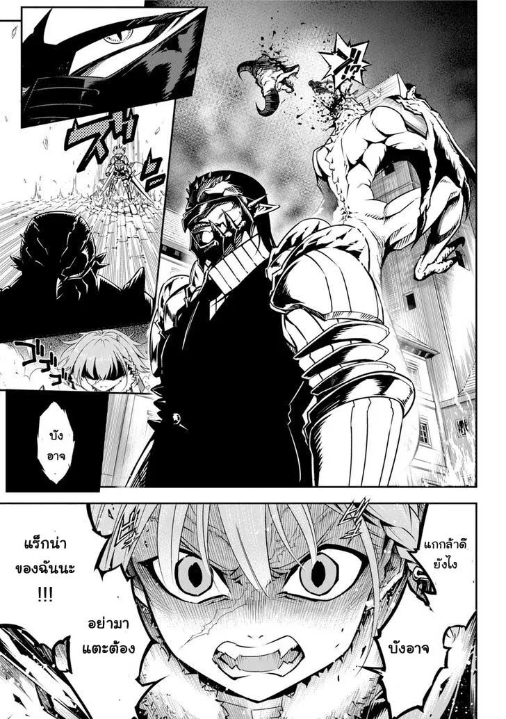 Ragna Crimson ตอนที่ 1 หน้า 59