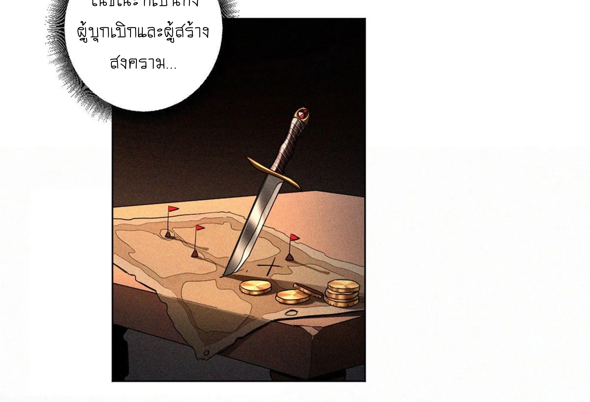 Astral Pet Store ตอนที่ 1 หน้า 13