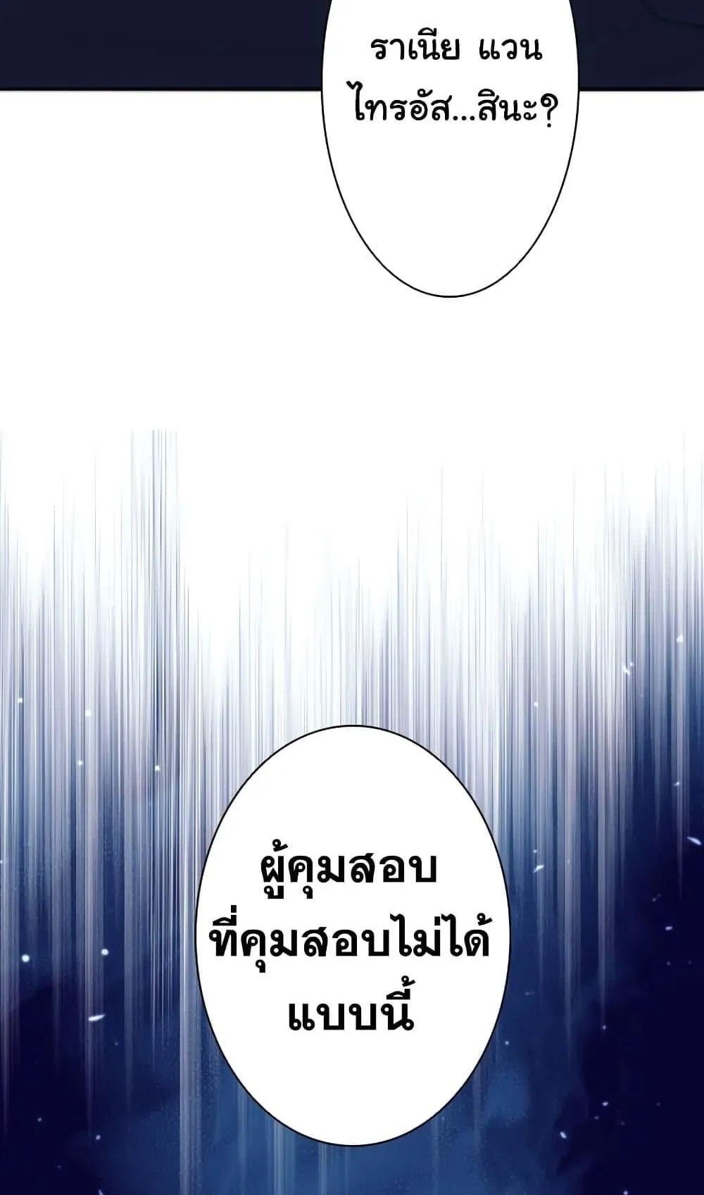 I Quit the Hero’s Party ตอนที่ 7 หน้า 97