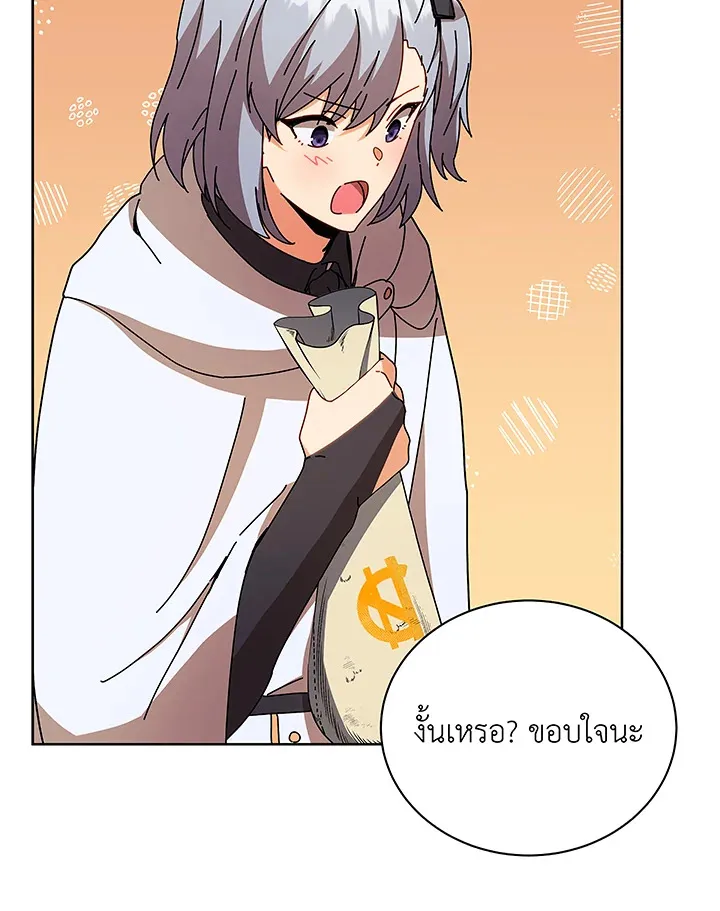 Necromancer Academy’s Genius Summoner Chapter 50 หน้า 53