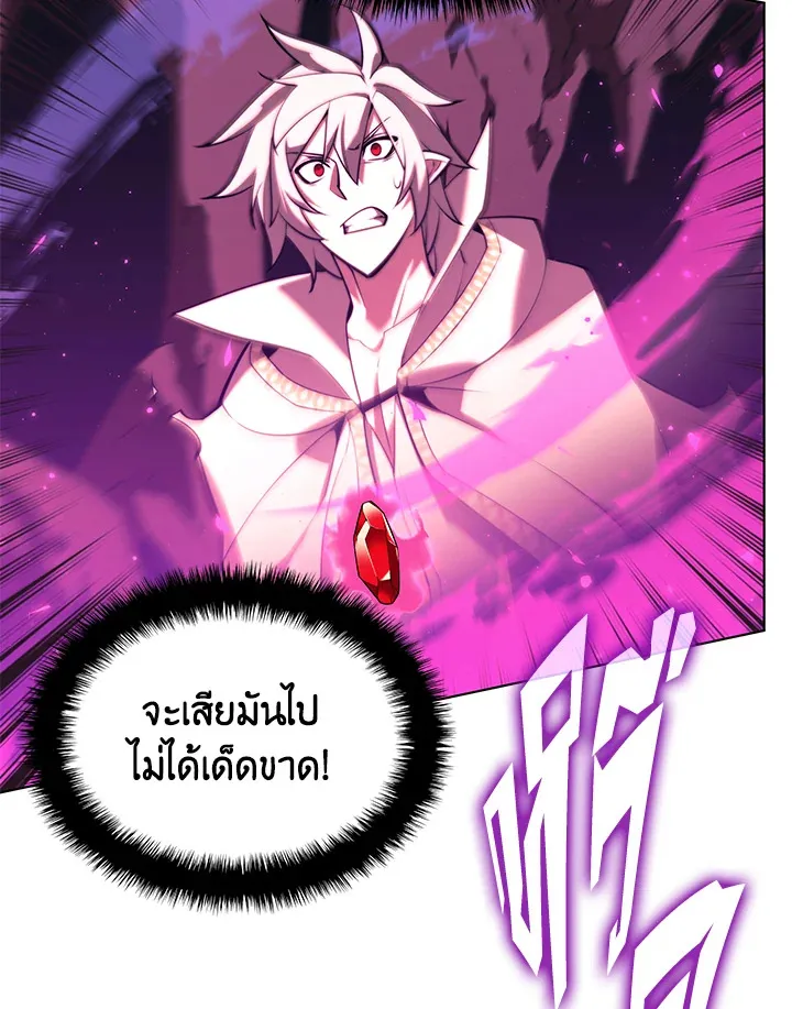 Overgeared ตอนที่ 160 หน้า 175
