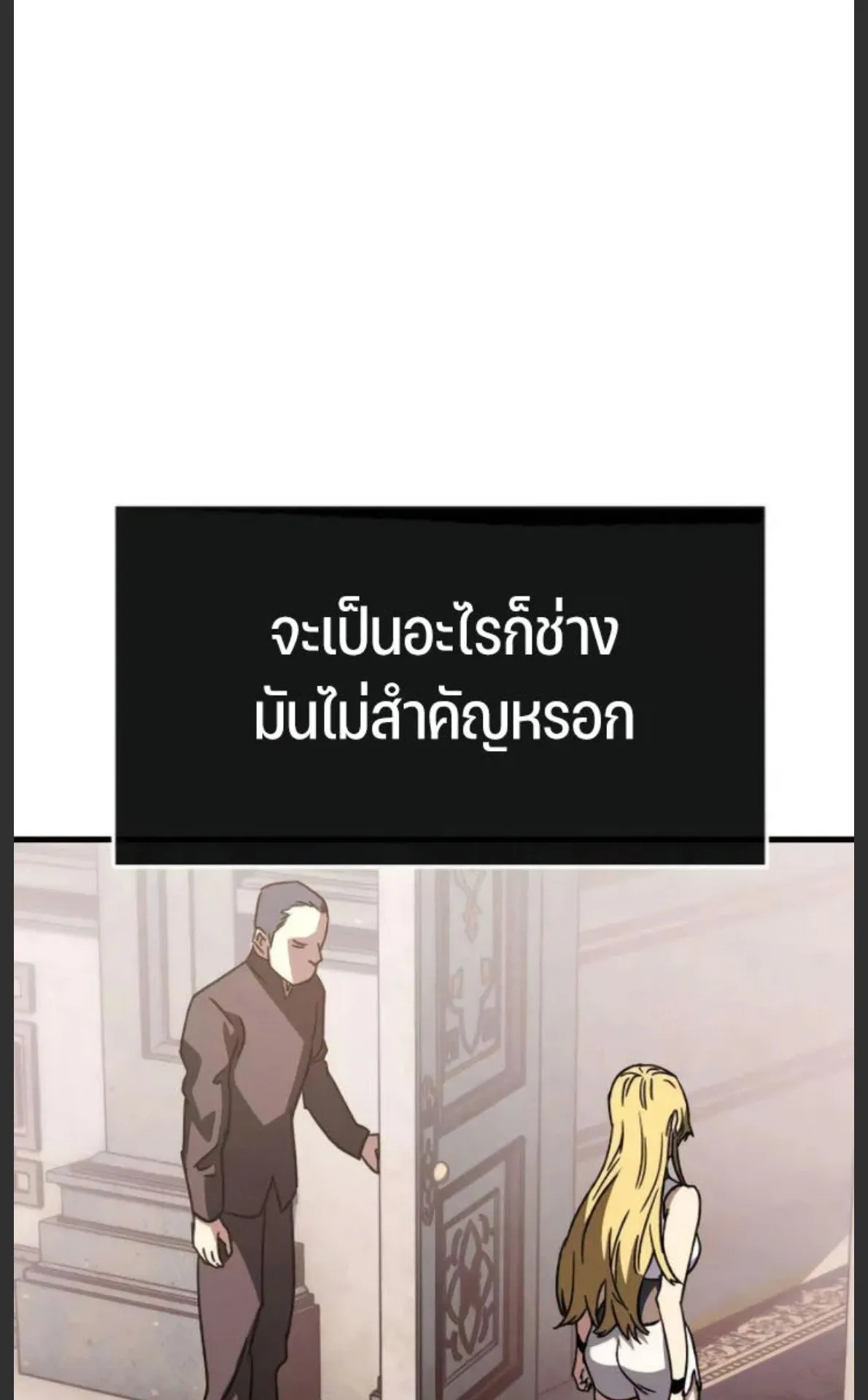 Sword of the Undying ตอนที่ 5 หน้า 179