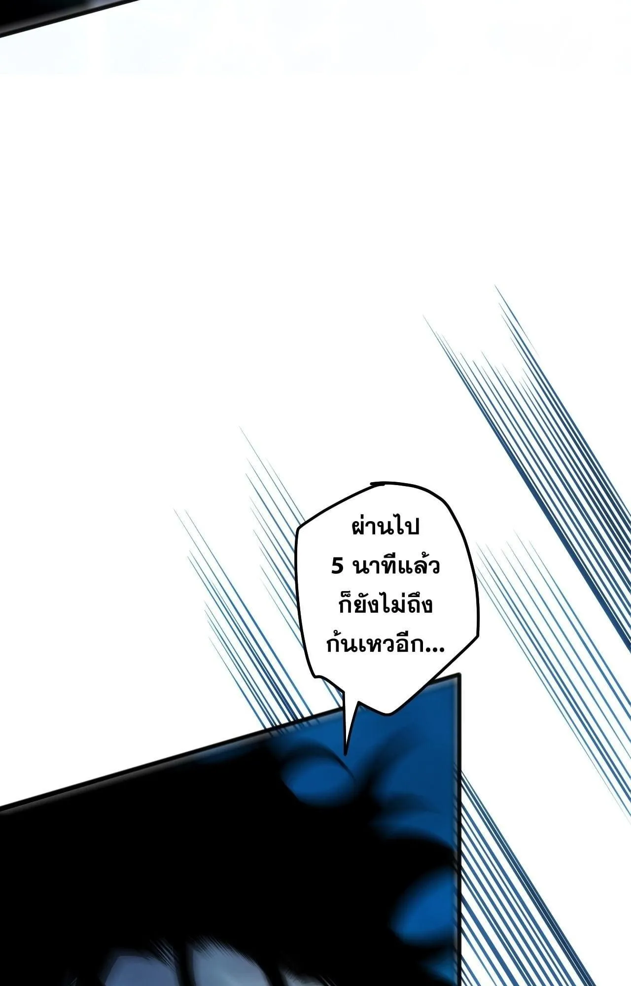 Disastrous Necromancer ตอนที่ 273 หน้า 48
