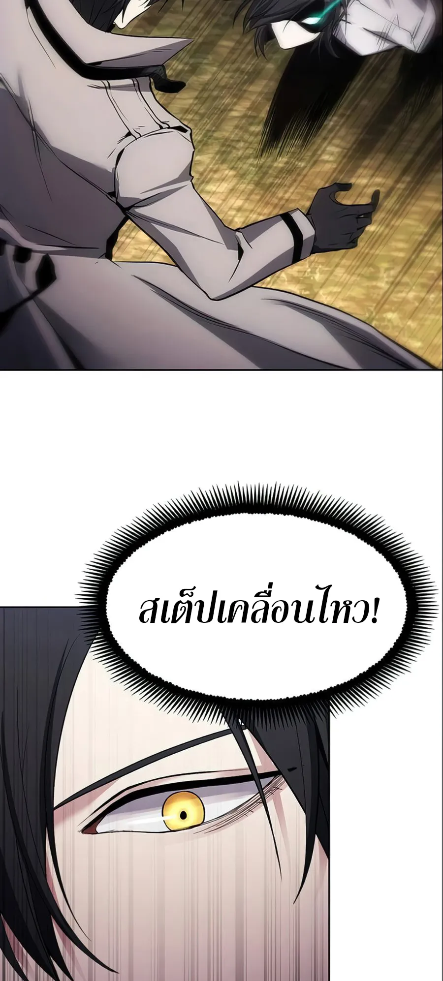 How To Live As a Villain ตอนที่ 14 หน้า 55