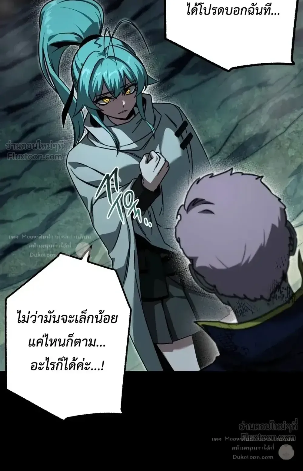 I Took Over The Academy With a Single Sashimi Knife ตอนที่ 85 หน้า 83
