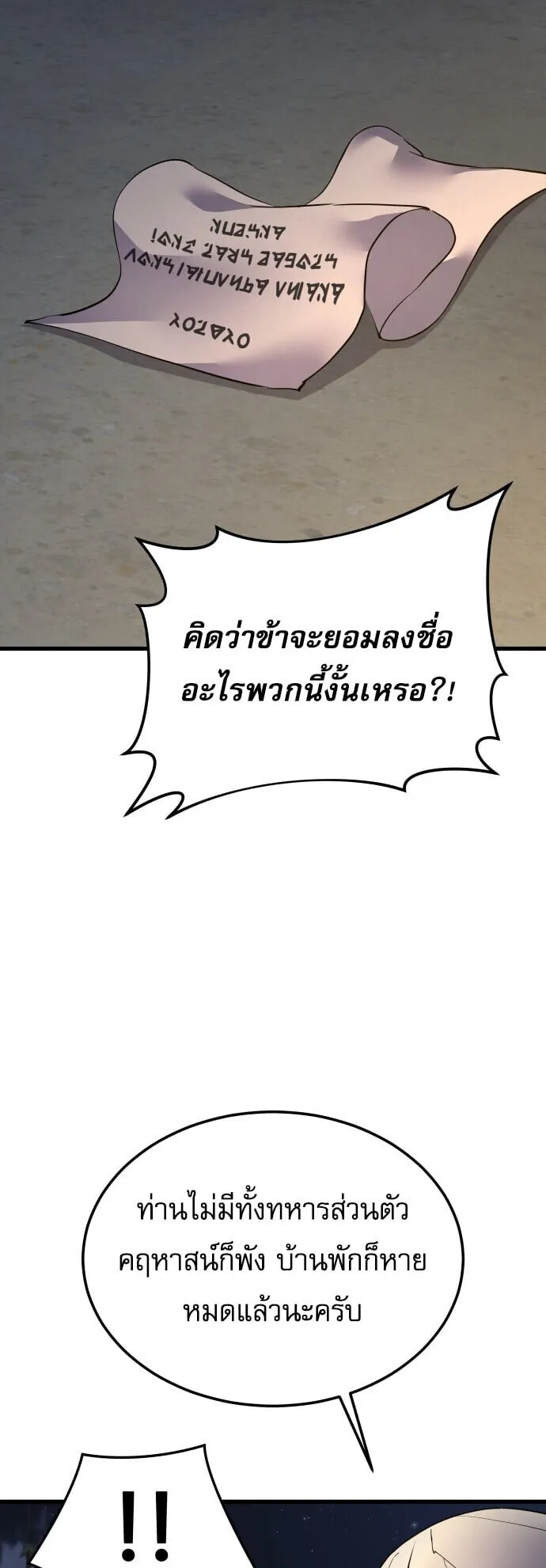 The Genius Mage Who Uses His Fists ตอนที่ 64 หน้า 40