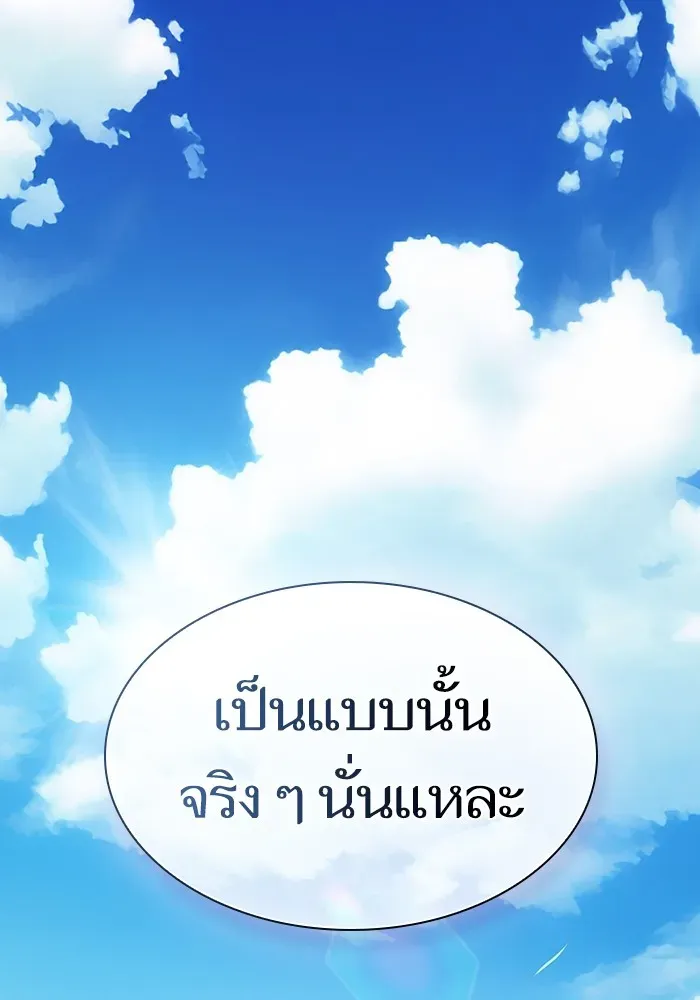 The Tutorial Tower of the Advanced Player ตอนที่ 223 หน้า 173