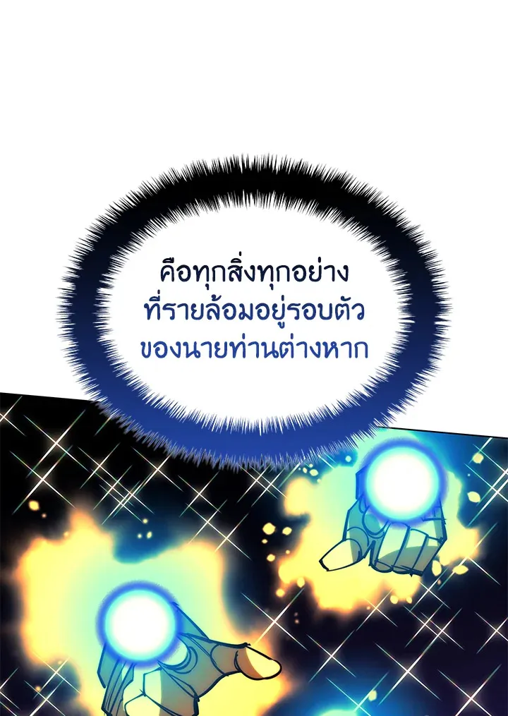 Overgeared ตอนที่ 176 หน้า 156