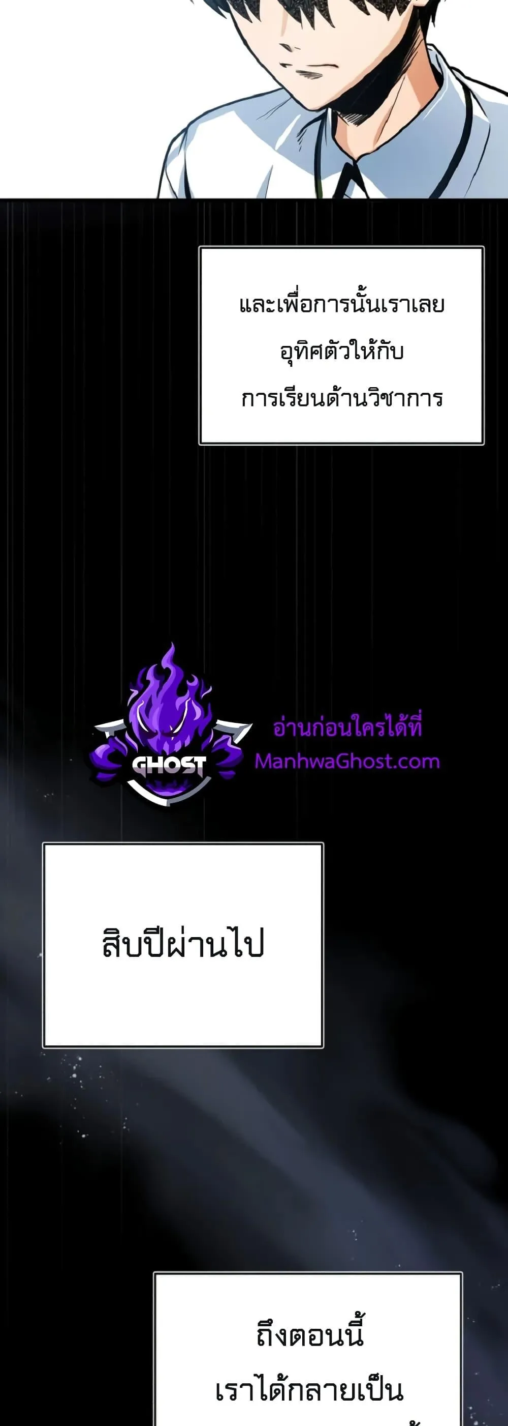 Academy’s Undercover Professor ตอนที่ 1 หน้า 6