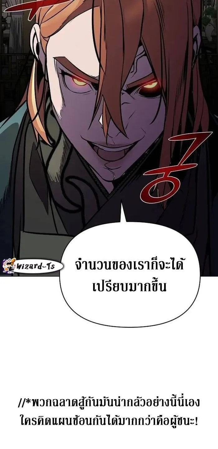 The Mysterious World’s Greatest Martial Artist Little Prince ตอนที่ 15 หน้า 59