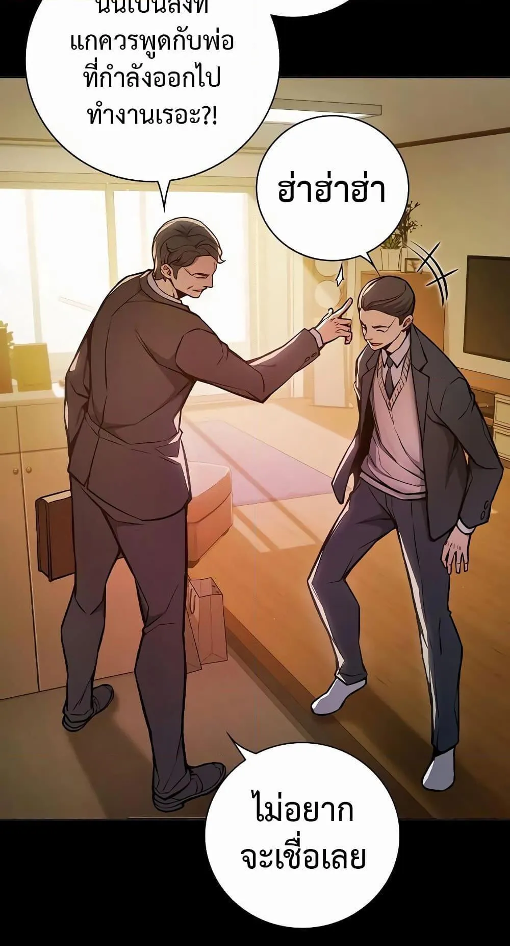 Juvenile Prison ตอนที่ 14 หน้า 48