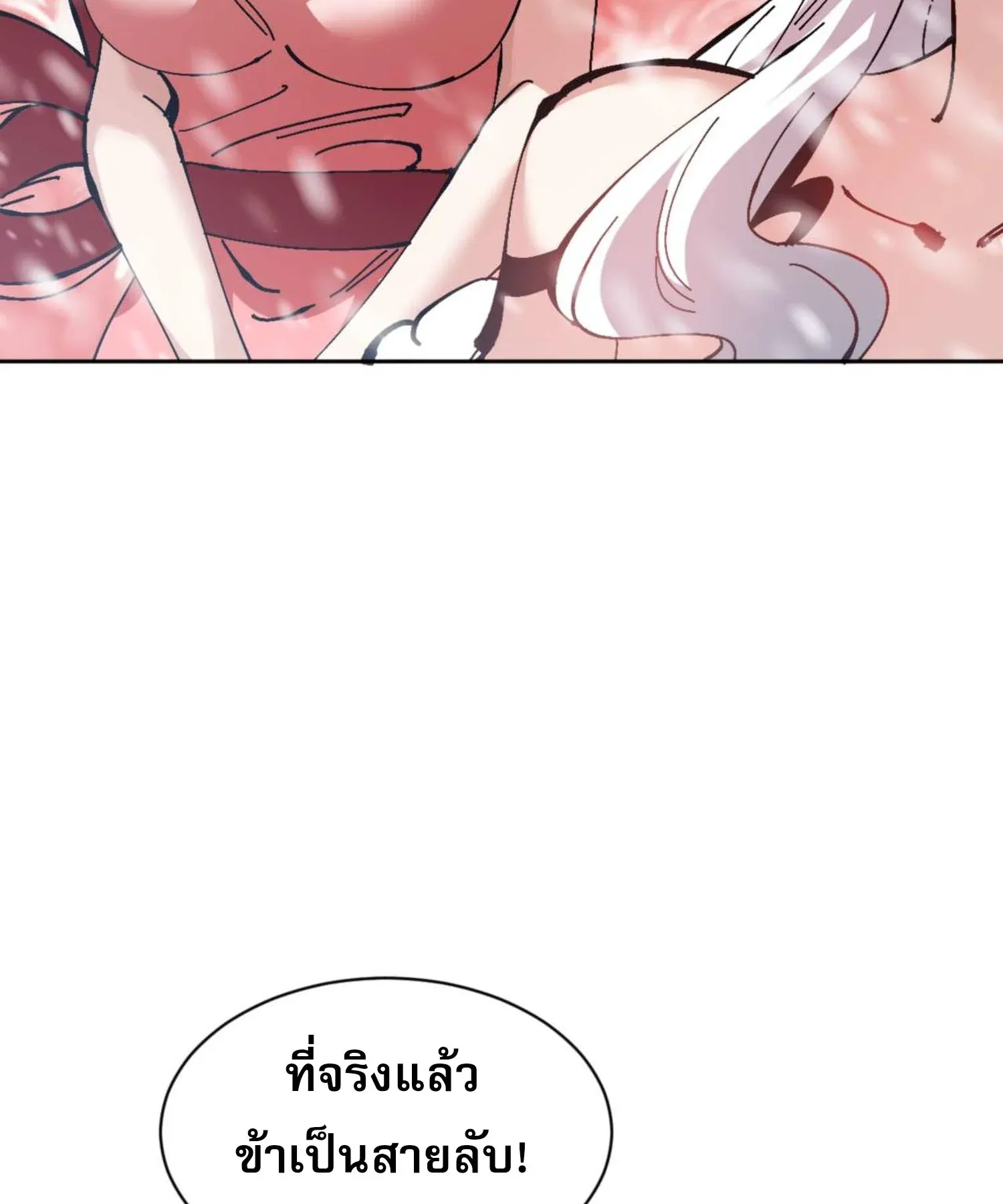 Devious Son of Heaven ตอนที่ 93 หน้า 37