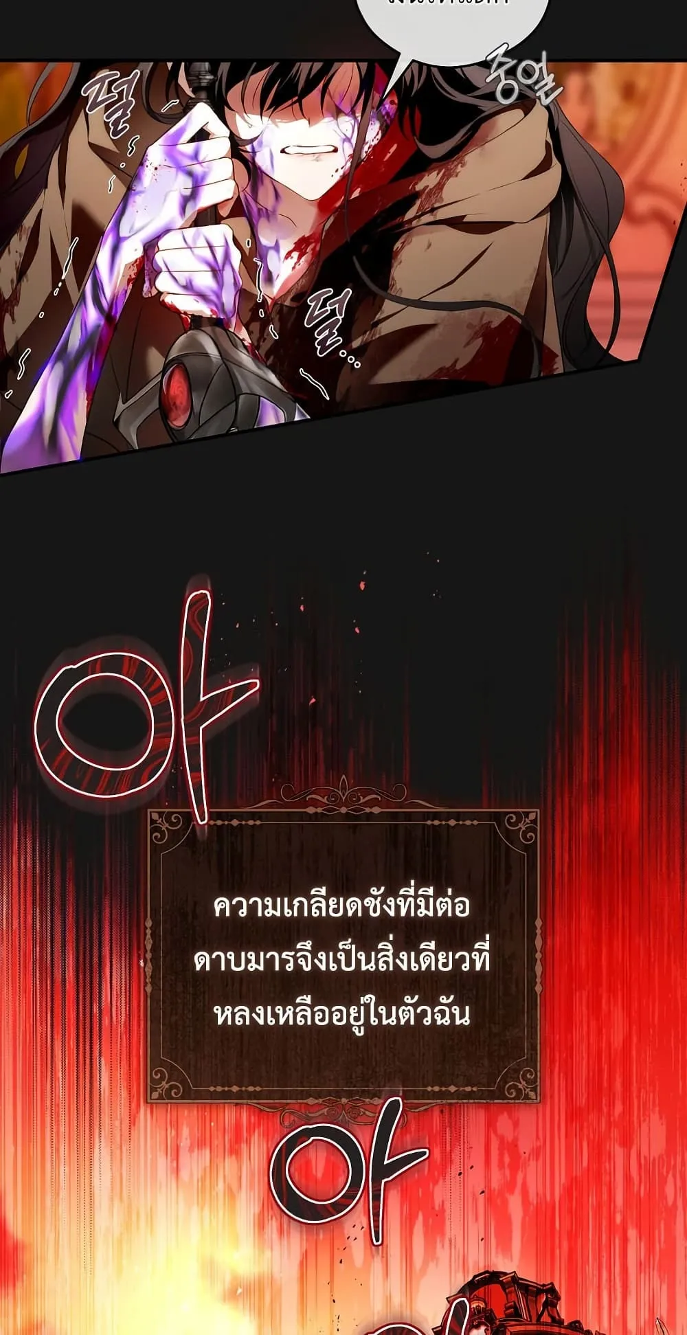 The Flower With a Sword ตอนที่ 3 หน้า 35