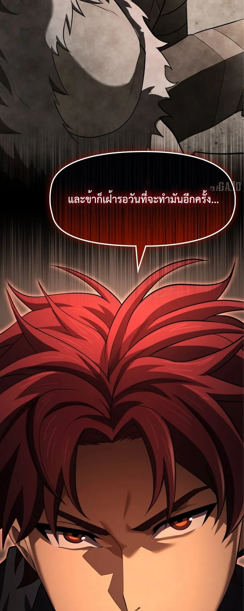 Impure Blood Regression ตอนที่ 3 หน้า 79