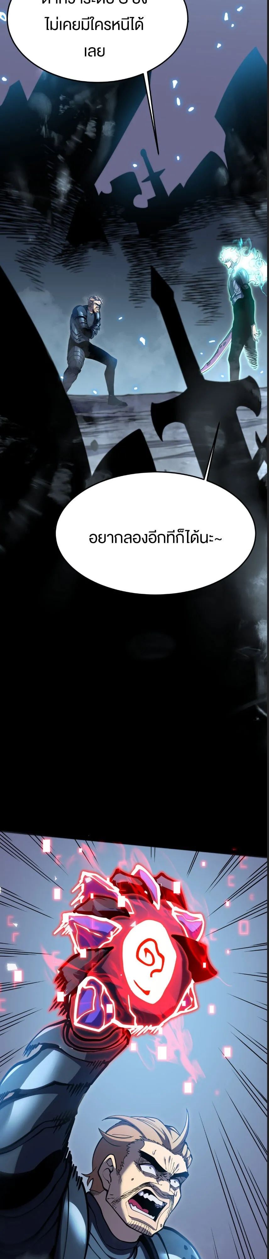 Rebirth My Vengeance Through the Mirror ตอนที่ 22 หน้า 29